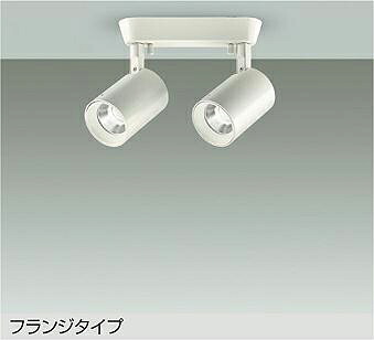 大光電機 スポットライト DSL4782YWE 12Vダイクロ50W×2灯相当 電球色|アート・ライティング