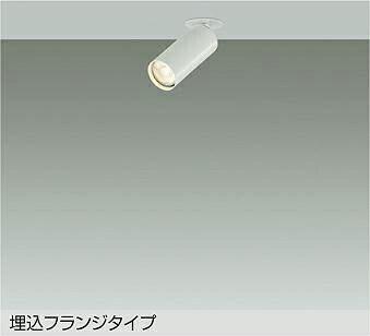 大光電機 上昇限度埋込専用注目の的 DSL-5752YWG 12Vﾀﾞｲｸﾛ35W好いかげんに 白熱電球色 調光