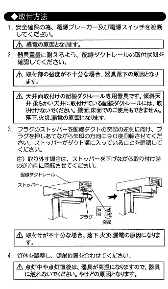 遠藤照明　ダクトレール用スポットライト　無線調光　SXS3030W 遠藤照明 ダクトレール用スポットライト 無線調光 SXS3030W
