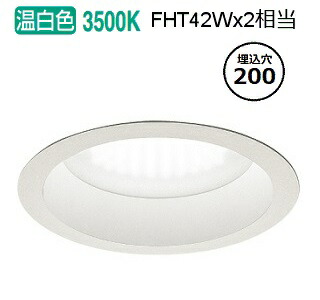 遠藤照明 浅型ベースダウンライト（軒下当て嵌める可） 無線電話調光 EFD3747WA 工事止むを得ず