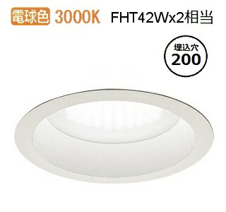 遠藤照明 浅型ベースダウンライト（軒下当て嵌める可） 無線電話調光 EFD3748WA 工事止むを得ず