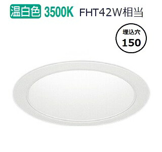 遠藤照明 ベースダウンライト一般型 白コーン 高気密SB形 無線調光 EFD8989W 工事必要