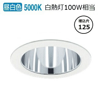 遠藤照明 ベースダウンライト一般型 鏡面コーン 高気密SB形 無線調光 EFD8994W 工事必要