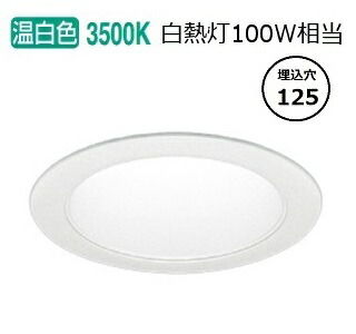 遠藤照明 ベースダウンライト一般型 白コーン 高気密SB形 無線調光 EFD8997W 工事必要