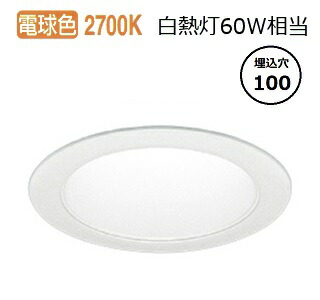 遠藤照明 ダウンライト EFD9021W 無線調光 工事必要
