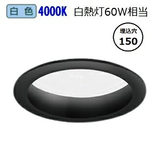 遠藤照明 ダウンライト EFD9068B 無線調光 工事必要