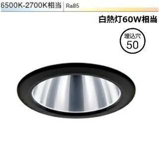 遠藤照明 ダウンライト EFD9388B 無線調光 工事必要