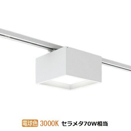 楽天市場】遠藤照明 ダクトレール用シーリング ランプ別売 ERG5620B