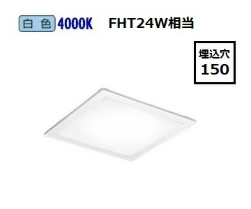 遠藤照明 スクエアベースライト 埋込型 無線調光 EFK9505W 工事必要