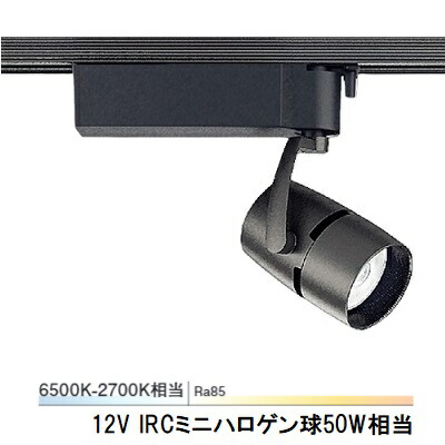 遠藤照明 ダクトレール用スポットライト EFS6385B 無線調光 調光調色