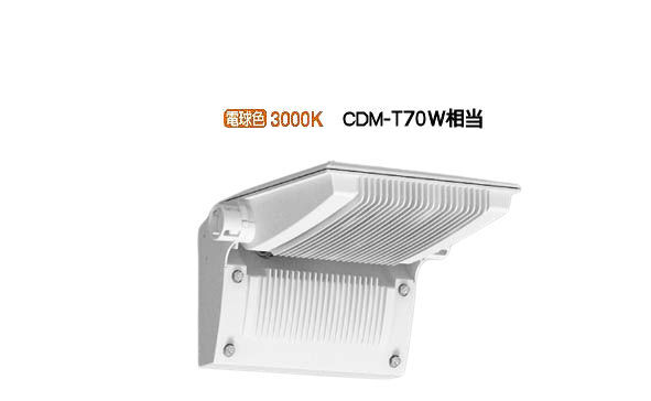 遠藤照明 アウトドアテクニカルブラケット 上向タイプ ERB6010WA 工事必要