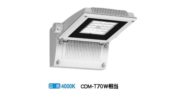 遠藤照明 アウトドアテクニカルブラケット 下向タイプ ERB6013WA 工事必要