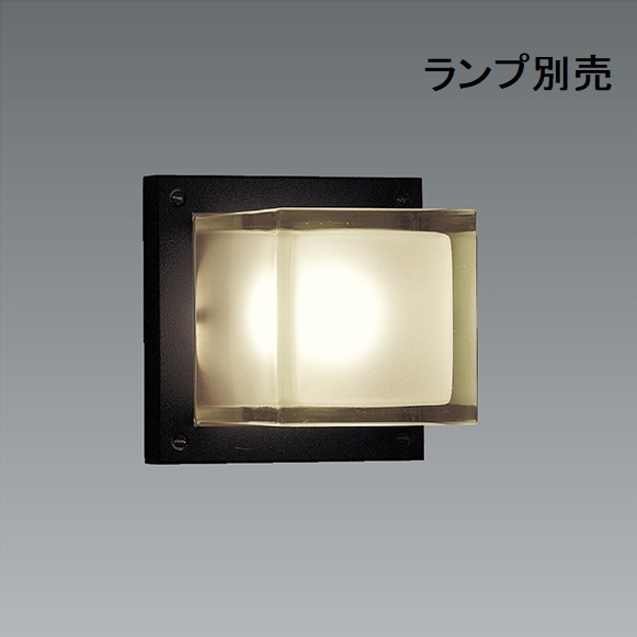 遠藤照明 アウトドアブラケット ランプ別売 ERB6169HC 工事必要