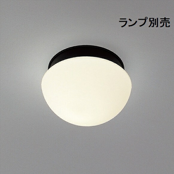 遠藤照明 アウトドアブラケット ランプ別売 ERB6533BB 工事必要
