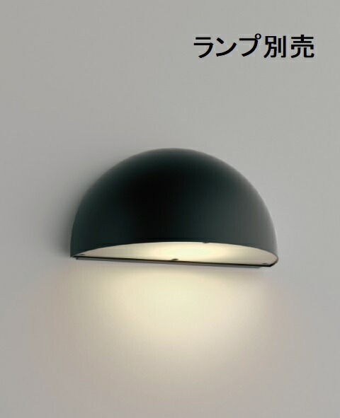 遠藤照明 アウトドア鉤括弧 照明ランプ別売  ERB6539BB 工事已むを得ず