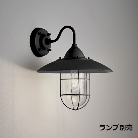 遠藤照明 アウトドアブラケット ランプ別売 ERB6581B 工事必要
