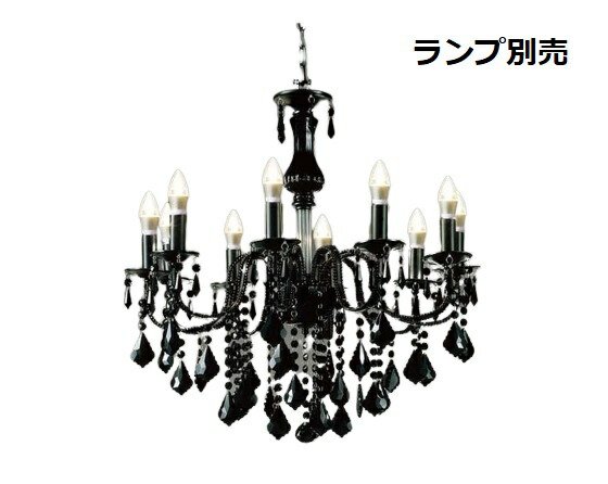 ENDO/遠藤照明 8灯シャンデリア クラシックブラックセード ENDO/遠藤照明 8灯シャンデリア クラシックブラックセード