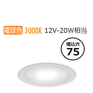 遠藤照明 埋込ミニダウンライト ERD6084W 工事必要