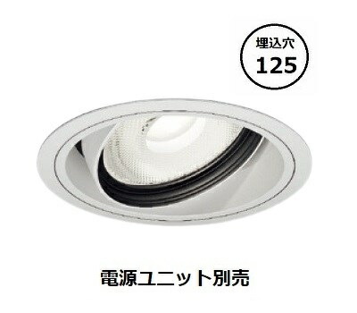 遠藤照明 ユニバーサルダウンライト 生鮮食品用 フレッシュEE 電源ユニット別売 ERD6810W 工事必要｜アート・ライティング