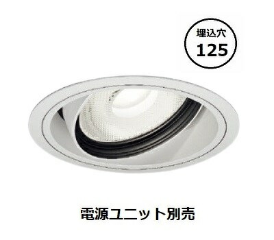 遠藤照明 ユニバーサルダウンライト 生鮮食品用 フレッシュN 電源ユニット別売 ERD6814W 工事必要