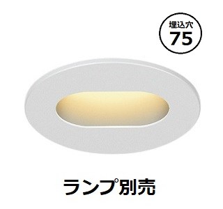 遠藤照明 ホスピタルライト 病室向けダウンライト ランプ別売 ERD7242W 工事必要
