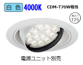 遠藤照明 ユニバーサルダウンライト ERD7270W 電源ユニット別売 工事必要｜アート・ライティング