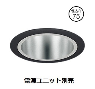 遠藤照明 ユニバーサルダウンライト 調光調色 無線調光 電源ユニット別売 ERD8470B 工事必要｜アート・ライティング