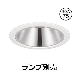 遠藤照明 軒下用ベースダウンライト ランプ別売 ERD8637W 工事必要