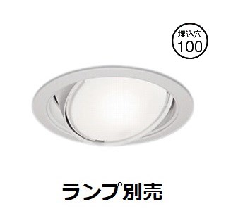 ERD5938W 遠藤照明 ユニバーサルダウンライト 広角 LED ダウンライト ENDO ユニバーサル」の人気商品一覧 | 安い商品を通販