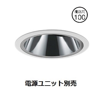 遠藤照明 ダウンライト ERD9242W 調光調色 工事必要