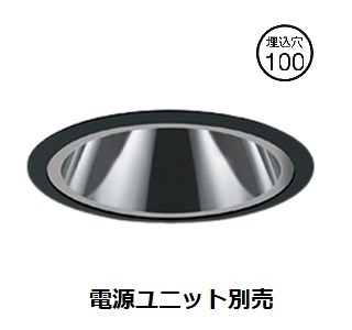 遠藤照明 ダウンライト ERD9243B 調光調色 工事必要
