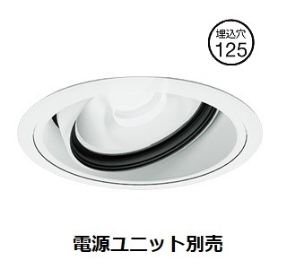 遠藤照明 ユニバーサルダウンライト 調光調色 無線調光 電源ユニット別売 ERD9350W 工事必要