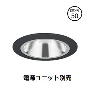 遠藤照明 ダウンライト ERD9373B 調光調色 工事必要
