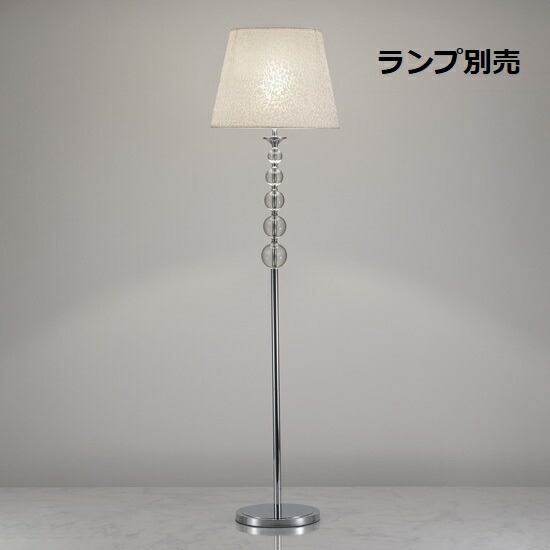 遠藤照明 フロアスタンド ランプ別売 無線調光 ERF2103W フロアライト｜アート・ライティング