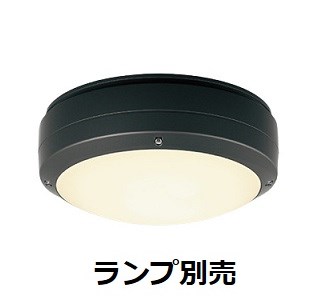 遠藤照明 アウトドアシーリングライト ランプ別売 ERG5468BC 工事必要