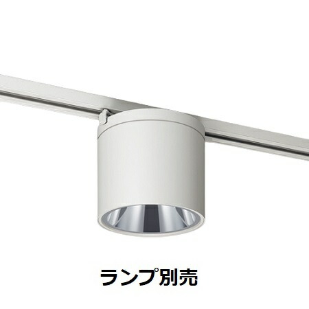 楽天市場】遠藤照明 ダクトレール用シーリング ランプ別売 ERG5620B