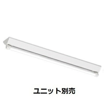 遠藤照明 軒下用ベースライト 逆富士形〈1灯用〉 ユニット別売 ERK8848W 工事必要