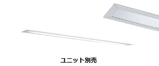 遠藤照明 ベースライト 埋込型 40Wタイプ ユニット別売 ERK9082W 工事必要