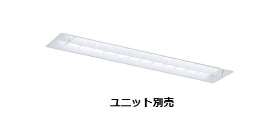遠藤照明 ベースライト 埋込型 40Wタイプ ユニット別売 ERK9083W 工事必要