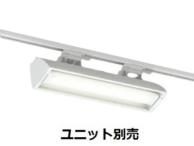 遠藤照明 ダクトレール用ベースライト 本体のみ ユニット別売 ERK9849W