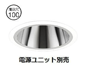 遠藤照明 ダウンライト SXD1160W 電源ユニット別売 ＥＸ超広角 工事必要