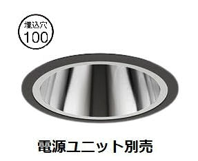 遠藤照明 ダウンライト SXD1161B 電源ユニット別売 ＥＸ超広角 工事必要
