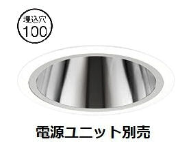 遠藤照明 ダウンライト SXD1161W 電源ユニット別売 ＥＸ超広角 工事必要