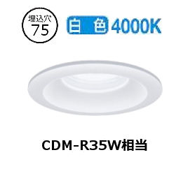 ※メーカー欠品中※遠藤照明 防湿形ダウンライト(ユニット別売)ERD10049W 工事必要｜アート・ライティング