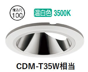 ※メーカー欠品中※遠藤照明 軒下用ダウンライト(ユニット別売)ERD5417WC 工事必要｜アート・ライティング