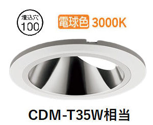 ※メーカー欠品中※遠藤照明 軒下用ダウンライト(ユニット別売)ERD5418WC 工事必要｜アート・ライティング
