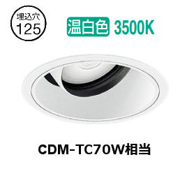 遠藤照明 ユニバーサルダウンライト(ユニット別売)ERD6674WB 工事必要|アート・ライティング