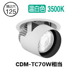 ※メーカー欠品中※遠藤照明 ダウンスポットライト(ユニット別売)ERD6749WA 工事必要｜アート・ライティング