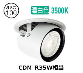 遠藤照明 ダウンスポットライト(ユニット別売)ERD6773WA 工事必要｜アート・ライティング