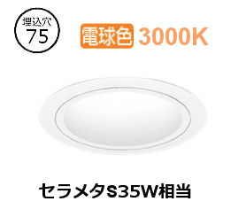 遠藤照明 ダウンライト(ユニット別売)ERD7044WA 工事必要｜アート・ライティング